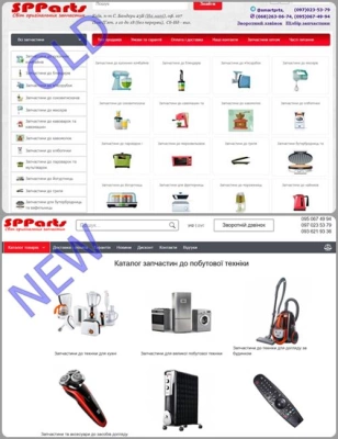 Новый дизайн сайта