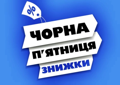 Черная пятница на SPParts.com.ua