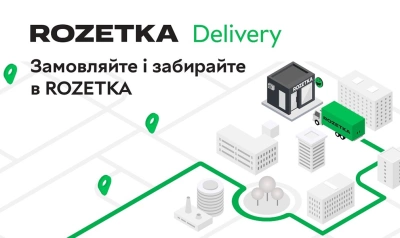 Доставка в точки выдачи Розетка