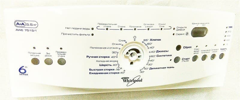 Контрольна панель (пластик) для пральної машини Whirlpool 480110100041