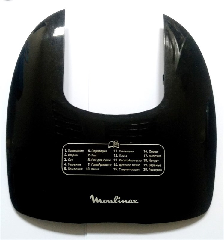 Верхня частина кришки мультиварки Moulinex SS-996186, US-7222026986 original1